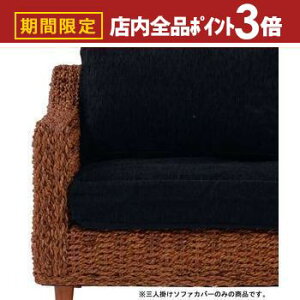 yő3,000~OFFN[|LIPT3{IubNtCf[zOl| \t@Jo[ Jo[̂ \t@{̕ʔ | \t@Jo[ \t@[Jo[ Sofa Ol|\t@Jo[ Ol|Jo[ 