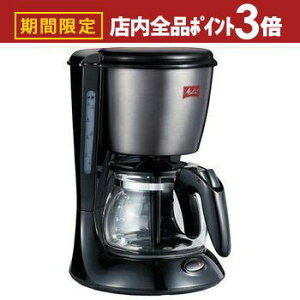 yő3,000~OFFN[|LIPT3{IubNtCf[zlXvb\ R[q[[J[ SCG58 | ^ Melitta SCG58K3B hbvR[q[[J[ 5tp Vv hbvR[q[}V