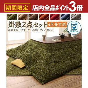 yő3,000~OFFN[|LIPT3{IubNtCf[z Ƃ낯tln ې􂢂ł邱zc |zc&~zc2_Zbg 4ڒ`80×120cm | zc ` |zc 