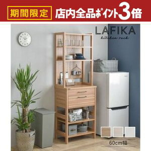 yő3,000~OFFN[|LIPT3{IubNtCf[zLb`bN 60cm | HI 180cm nC^Cv X RpNg Lb` rO Q [ Lb`{[h [I LAFIKA 