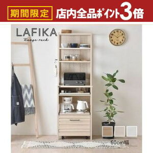 yő3,000~OFFN[|LIPT3{IubNtCf[zWbN 60cm | W HI 90cm nC^Cv X Lb`  Lrlbg [ Lb`{[h [I LAFIKA 