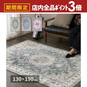 yő3,000~OFFN[|LIPT3{IubNtCf[z JI ]ʃvgO 130×190cm AeB[N tln AeB[NO~ I[V[Y