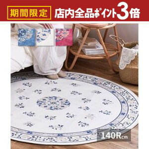 yő3,000~OFFN[|LIPT3{IX[p[SALEzvgO 140cm ~` ]ʃvg tF~jԕ tl I[V[Y  킢 S[WX ؂₩  ~Q