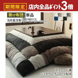 yő3,000~OFFN[|LIPT3{IubNtCf[zzc XEF[hpb`[NzcPi p|zc 5ڒ`(90×150cm)VΉ