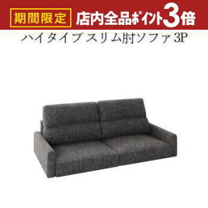 yő3,000~OFFN[|LIPT3{IubNtCf[z \t@ nC^Cv XIu 3P | \t@ \t@[ Sofa rO VvfUC VvJ[ [\t@ {̂