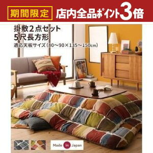 yő3,000~OFFN[|LIPT3{IubNtCf[z|~zc TCY90×150 | zc R^czc p|zc m a A[g _ UCN A[g_ 