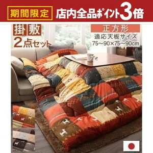 yő3,000~OFFN[|LIPT3{IubNtCf[zpzc2_Zbg |E~zc80×80VTCY | ƒcɂ҂̃zbRfUC zcJo[ |z