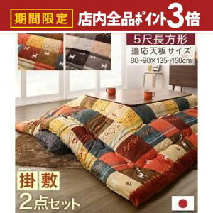 yő3,000~OFFN[|LIPT3{IubNtCf[zpzc2_Zbg |E~zc90×150VTCY | ƒcɂ҂̃zbRfUC zcJo[ |z