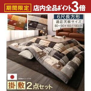 yő3,000~OFFN[|LIPT3{IubNtCf[zpzc2_Zbg |E~zc90×180VTCY | ƒcɂ҂̃zbRfUC zcJo[ |z