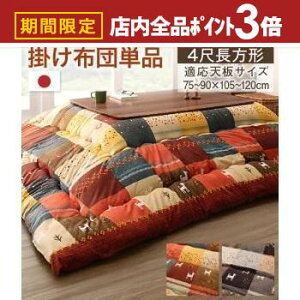 yő3,000~OFFN[|LIPT3{IubNtCf[zp|zc 80×120VTCY | ƒcɂ҂̃zbRfUC zcJo[ |zcJo[ 4 ` 