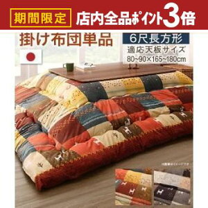 yő3,000~OFFN[|LIPT3{IubNtCf[zp|zc 90×180VTCY | ƒcɂ҂̃zbRfUC zcJo[ |zcJo[ 4 ` 