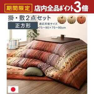 yő3,000~OFFN[|LIPT3{IubNtCf[zpzc2_Zbg |E~zc80×80VTCY | Ȃ߂炩}CNt@Co[ Of[VfUCzc Mbx