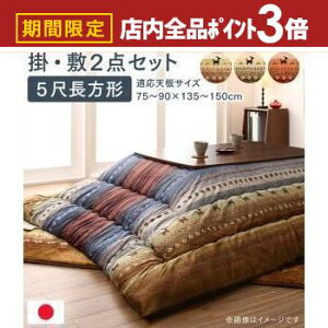 yő3,000~OFFN[|LIPT3{IubNtCf[zpzc2_Zbg |E~zc90×150VTCY | Ȃ߂炩}CNt@Co[ Of[VfUCzc Mbx