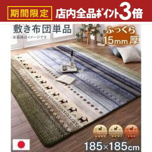 yő3,000~OFFN[|LIPT3{IubNtCf[zp~zc 185×185TCY | Ȃ߂炩}CNt@Co[ Of[VfUCzc MbxOf[VfUC