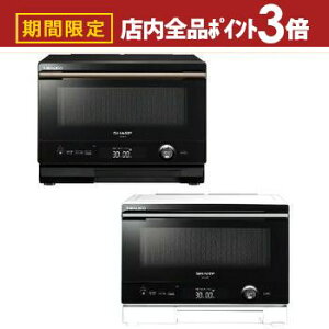 yő3,000~OFFN[|LIPT3{IubNtCf[zV[v I[uW AX-UA30 | AXUA30 SHARP EH[^[I[u wVI HEALSIO 22L AX-UA30-W zCg AX-UA30-B ubN