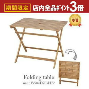 yő3,000~OFFN[|LIPT3{IubNtCf[zW90cm ܂肽݃e[u | ؐe[u ؐ ؐ e[u K[fƋ K[ft@j`[ eX oRj[ AJVA