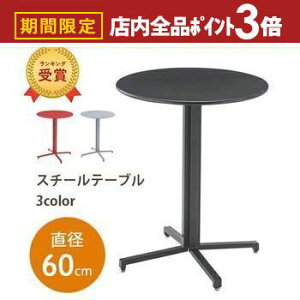 yő3,000~OFFN[|LIPT3{IubNtCf[zJtFe[u Pi 60cm | JtFe[u ۃe[u  zCg ubN bh a60cm Xge[u  _Cj