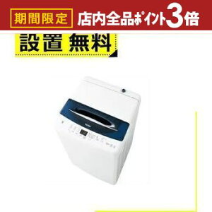 yő3,000~OFFN[|LIPT3{IubNtCf[zSݒu nCA[ @ JW-UD55B | Haier JW-UD55B-W @ 5.5kg zCg JWUD55BW