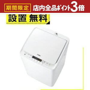 yő3,000~OFFN[|LIPT3{IubNtCf[zSݒu nCA[ @ JW-C33B | JWC33B Haier S@ 3.3kg