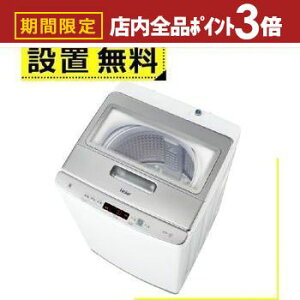 yő3,000~OFFN[|LIPT3{IubNtCf[zSݒu nCA[ @ JW-HD100A | JWHD100A Haier S@ 10kg