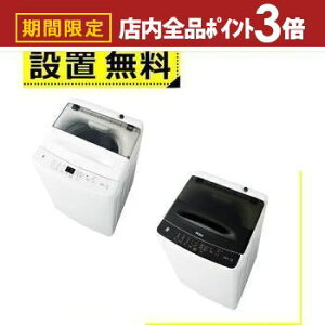 yő3,000~OFFN[|LIPT3{IubNtCf[zSݒu nCA[ @ JW-U45B | JWU45B Haier 4.5kg zCg JWU45BW ubN JWU45BK