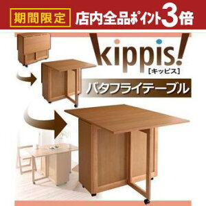 yő3,000~OFFN[|LIPT3{IubNtCf[zo^tCe[u L | kippis! LbsX Lb`JE^[ Lb`[ Lb`XgbJ[ Lb`Lrlbg _Cj