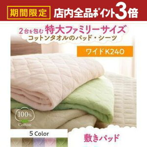 yő3,000~OFFN[|LIPT3{IubNtCf[z~pbh ChLO 240cm | ~pbh ChLOTCY W240 ~zcJo[ ėp Rbg ^In 100 pC zcJo[