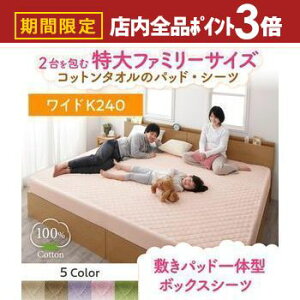 yő3,000~OFFN[|LIPT3{IubNtCf[z{bNXV[c ChLO ~pbȟ^ 240cmbChLOTCY 240cm 100 pbȟ^{bNXV[c 􂦂 n 