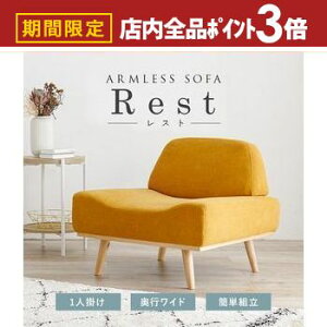 yő3,000~OFFN[|LIPT3{IubNtCf[zA[X\t@ Xg1P 75cm [\t@ 1l|  Q [ l炵 V 4F NbV t@ubN 