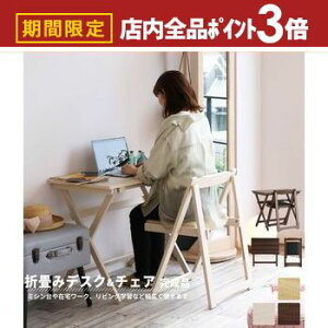 yő3,000~OFFN[|LIPT3{IubNtCf[zfXN`FAZbg | fXN `FA Zbg ؐ ܂肽 ܂肽݃e[u ܂肽݈֎q ܂肽݃`FA ֎q i 