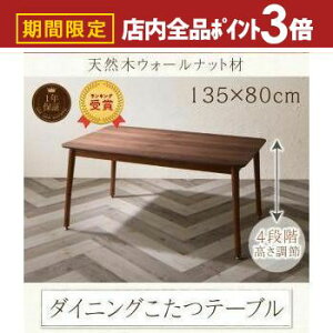 yő3,000~OFFN[|LIPT3{IubNtCf[z_CjOe[u | e[u ߕt _CjO Pi rO H V z JtF W135×80cm t table He[