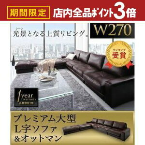 yő3,000~OFFN[|LIPT3{IubNtCf[zR[i[JE`\t@+Ibg}Zbg 270cm | 5l| L  JE` \t@ Ibg} v U[ \t@[ sofa tA\
