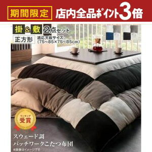 yő3,000~OFFN[|LIPT3{IubNtCf[zzc2_Zbg |zc ~zc ` 75×75cmVΉ |  |zc ~zc  zc Zbg ` |ӂƂ 