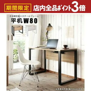 yő3,000~OFFN[|LIPT3{IubNtCf[zfXNyALettozAbg V[Y W80 | AbVEbh CgEbh ACAt[  fXN p\RfXN PCfXN It