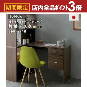 yő3,000~OFFN[|LIPT3{IubNtCf[z{ Y Б fXN  gݍ킹 90cm o PC БfXN(~bNX) / ghytoNdozEH[ibg i` ~bNX