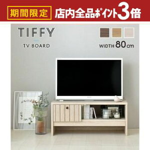 yő3,000~OFFN[|LIPT3{IubNtCf[zer | [{[h  k [ TV er{[h 80cm 80 ؐ [ o Vv 킢 TV{[h erbNTI