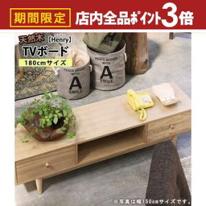 yő3,000~OFFN[|LIPT3{IX[p[SALEzk Vv er [{[h [ o  rO TV{[h TV AV[ VRTV{[hw[yHenryz 180cm