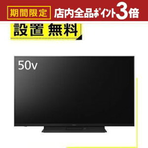 yő3,000~OFFN[|LIPT3{IubNtCf[zSݒu pi\jbN ter TH-50MR770 | TH50MR770 Panasonic 50^ 4Kter 4K_u`[i[ rG