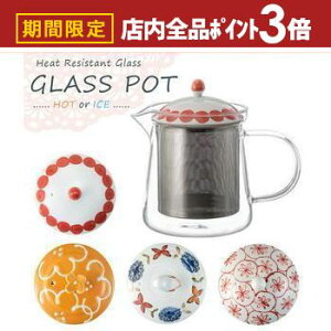 yő3,000~OFFN[|LIPT3{IubNtCf[zIׂIϔM SSKX|bg mn600ml | ϔMKX KX|bg eB[|bg ϔM KX |bg }{  g n[u