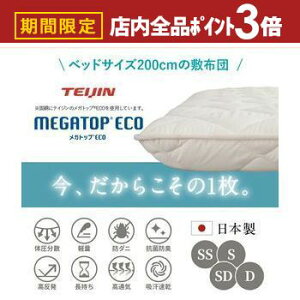 yő3,000~OFFN[|LIPT3{IubNtCf[z~zc ~zc { Y _u zc l TEIJIN MEGATOPECO Ŗ d y ̈U h_j RۖhL   ʋC z