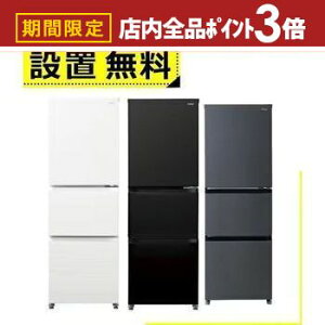 yő3,000~OFFN[|LIPT3{IubNtCf[zSݒu nCA[ ① JR-CV29C | Haier 3hA EJ 286L }bgO[ JRCV29CH lzCg JRCV29CW `R[ubN JRCV29C