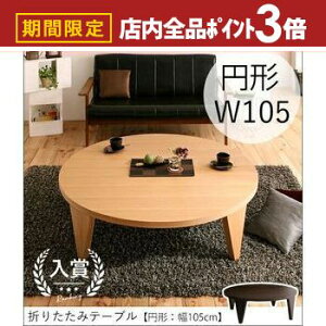 yő3,000~OFFN[|LIPT3{IubNtCf[z܂肽 e[u ~` 105cm | Z^[e[u   105 ԑ ~ rOe[u 傫 ۃe[u [e[u