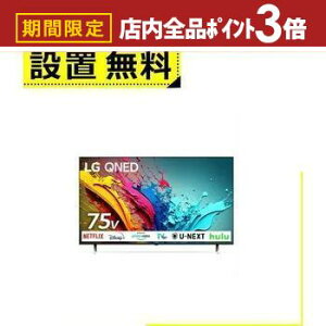 yő3,000~OFFN[|LIPT3{IubNtCf[zSݒu LG ter 75QNED85TJA | LG Electorinics Japan ʎqhbg 75V^ 4KΉ BS 4K`[i[ YouTubeΉ ubN