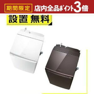 yő3,000~OFFN[|LIPT3{IubNtCf[zSݒu  @ AW-10VP4 | TOSHIBA c^󊣑@ ZABOON 10kg 5kg {h[uE AW10VP4T OzCg AW10VP4W