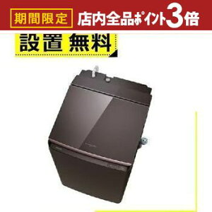 yő3,000~OFFN[|LIPT3{IubNtCf[zSݒu  @ AW-12VP4 | TOSHIBA c^󊣑@ ZABOON 12kg 6kg {h[uE AW12VP4T