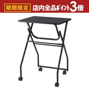 yő3,000~OFFN[|LIPT3{IubNtCf[z܂肽ݎe[u ܂肽 ܂肽ݎfXN nCe[u LX^[t ړ ]  ؖڒ 70cm Lb`