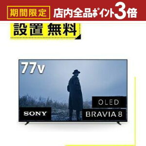 yő3,000~OFFN[|LIPT3{IubNtCf[zSݒu \j[ L@ELer K77XR80 | SONY 4KL@ELer BRAVIA OLED 77^