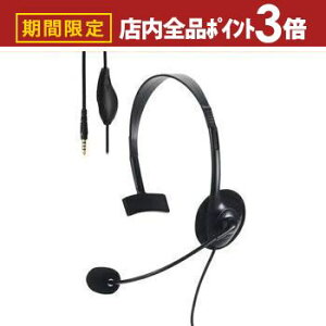 yő3,000~OFFN[|LIPT3{IubNtCf[zGR wbhZbg HS-HP14MT | ELECOM LwbhZbg 3.5mm 4ɐڑ Ў I[o[wbh y ^ ~[g@\ ubN HS-HP14MTBK