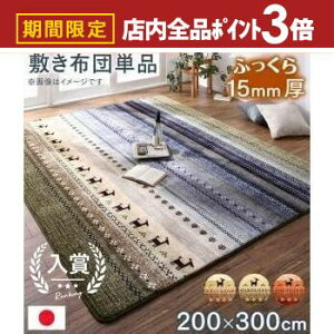 yő3,000~OFFN[|LIPT3{IubNtCf[zp~zc 200×300TCY | Ȃ߂炩}CNt@Co[ Of[VfUCzc MbxOf[VfUC