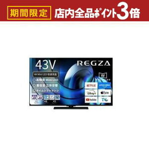 yő3,000~OFFN[|LIPT3{IubNtCf[z ter 43Z870R | REGZA 43V^MiniLEDter Z870RV[Y